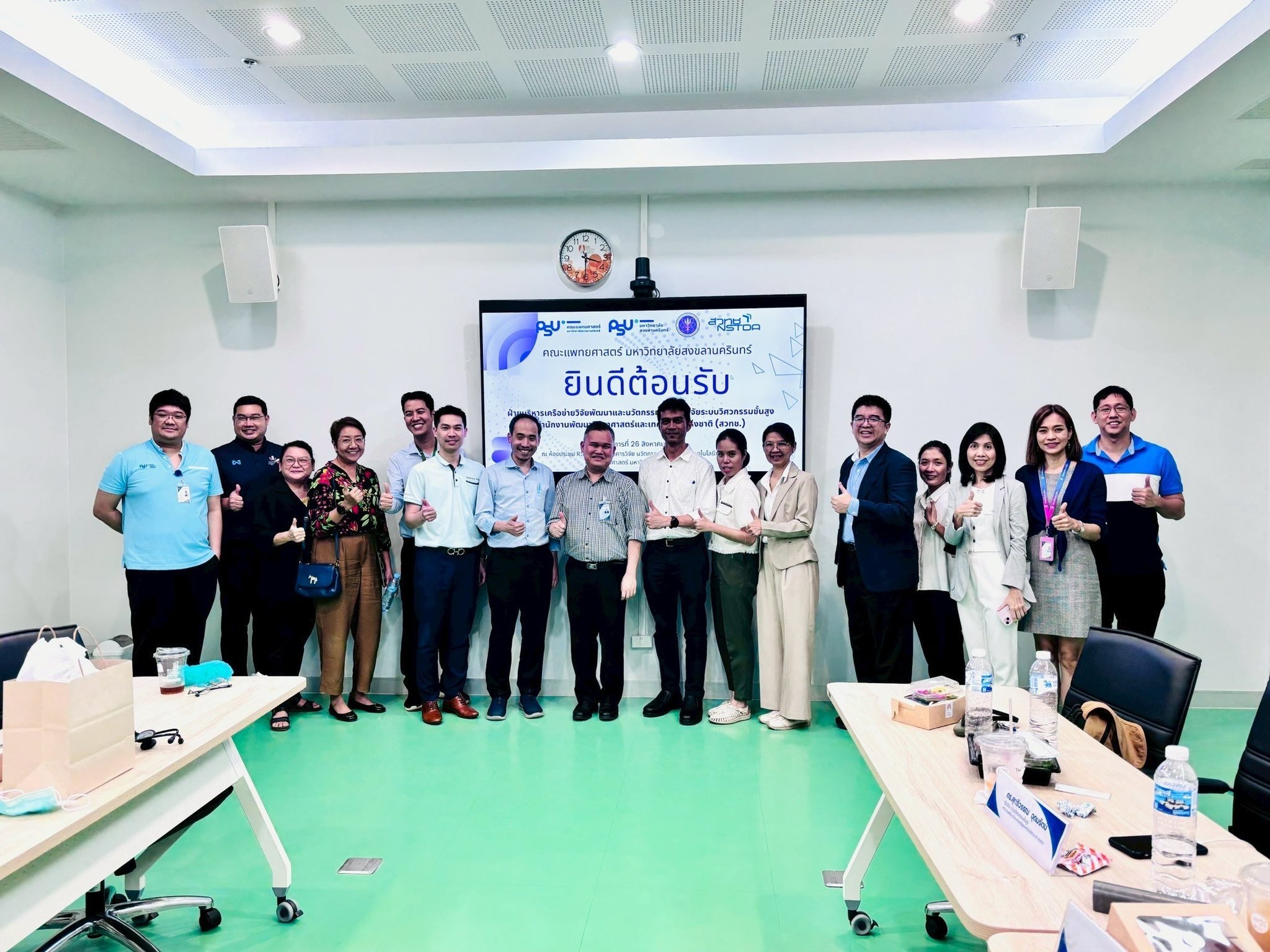 การหารือ